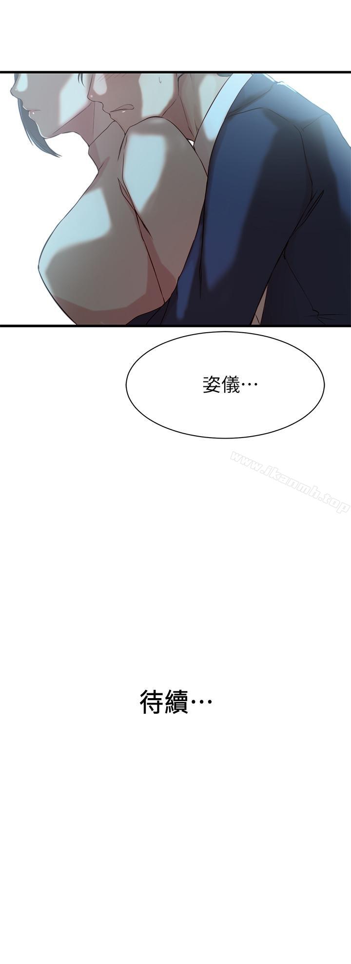 《老婆的姊姊》在线观看 第9话-妹夫的慾望爆发 漫画图片27