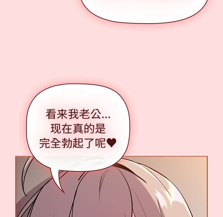 《分組換換愛》在线观看 第128话 漫画图片13