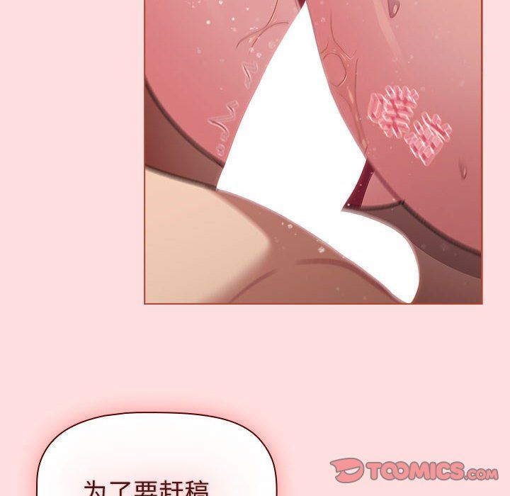 《分組換換愛》在线观看 第128话 漫画图片28