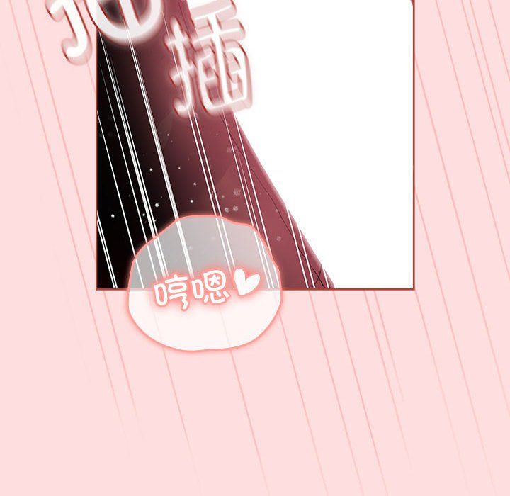 《分組換換愛》在线观看 第128话 漫画图片8