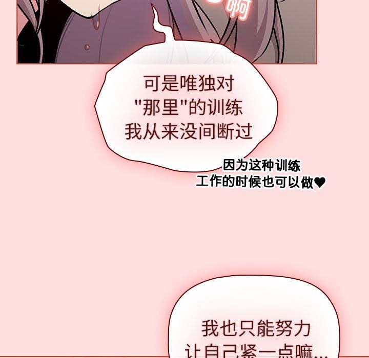 《分組換換愛》在线观看 第128话 漫画图片57