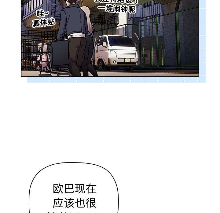 《分組換換愛》在线观看 第128话 漫画图片143