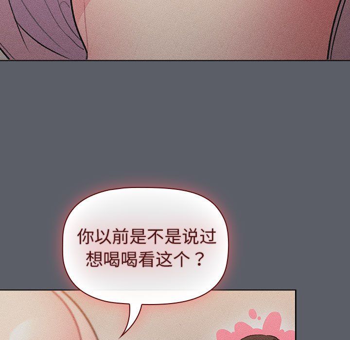 《分組換換愛》在线观看 第128话 漫画图片91