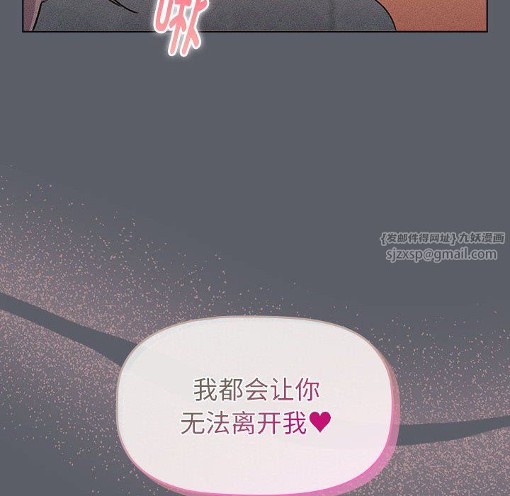 《分組換換愛》在线观看 第128话 漫画图片168