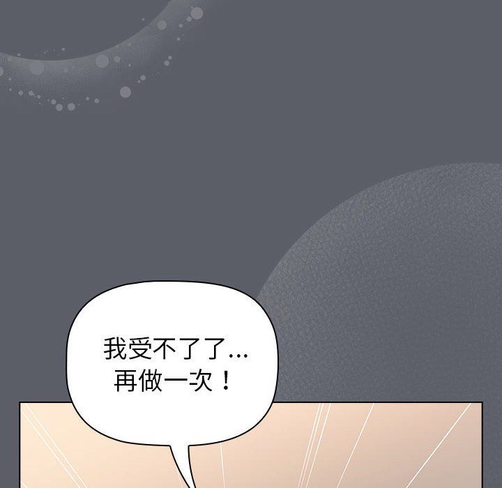 《分組換換愛》在线观看 第128话 漫画图片120