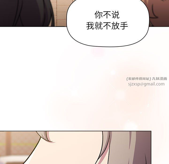 《分組換換愛》在线观看 第128话 漫画图片201