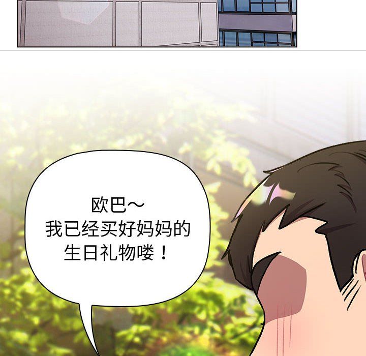 《分組換換愛》在线观看 第128话 漫画图片138