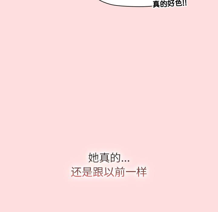 《分組換換愛》在线观看 第128话 漫画图片135