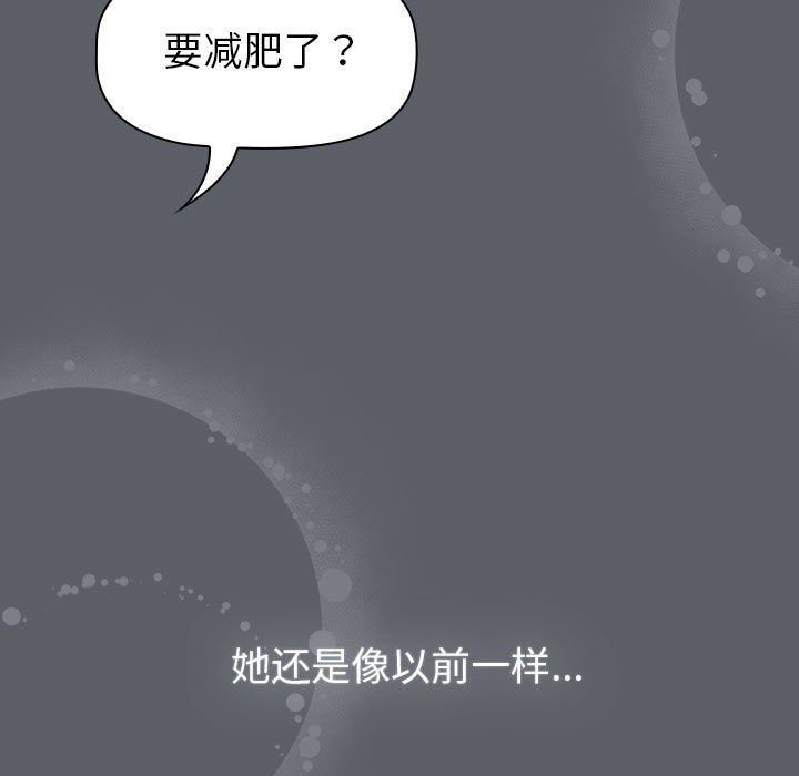 《分組換換愛》在线观看 第128话 漫画图片119