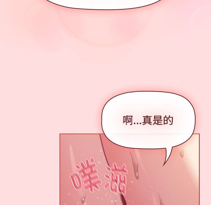 《分組換換愛》在线观看 第128话 漫画图片27