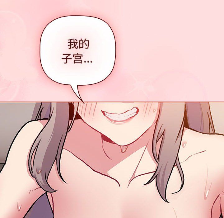 《分組換換愛》在线观看 第128话 漫画图片24