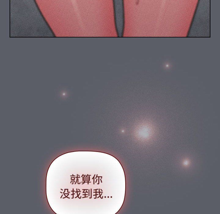 《分組換換愛》在线观看 第128话 漫画图片162