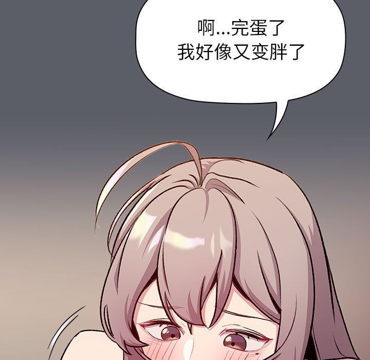 《分組換換愛》在线观看 第128话 漫画图片115