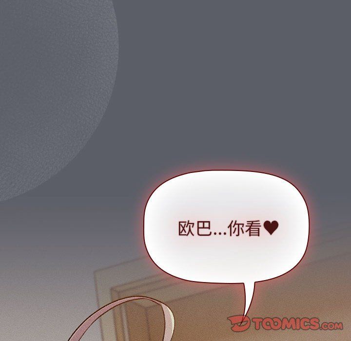 《分組換換愛》在线观看 第128话 漫画图片88