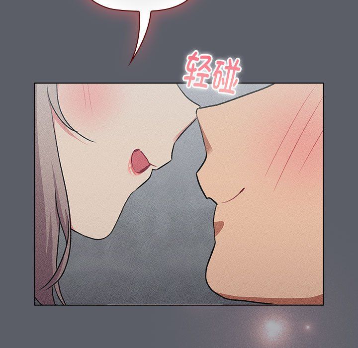 《分組換換愛》在线观看 第128话 漫画图片163