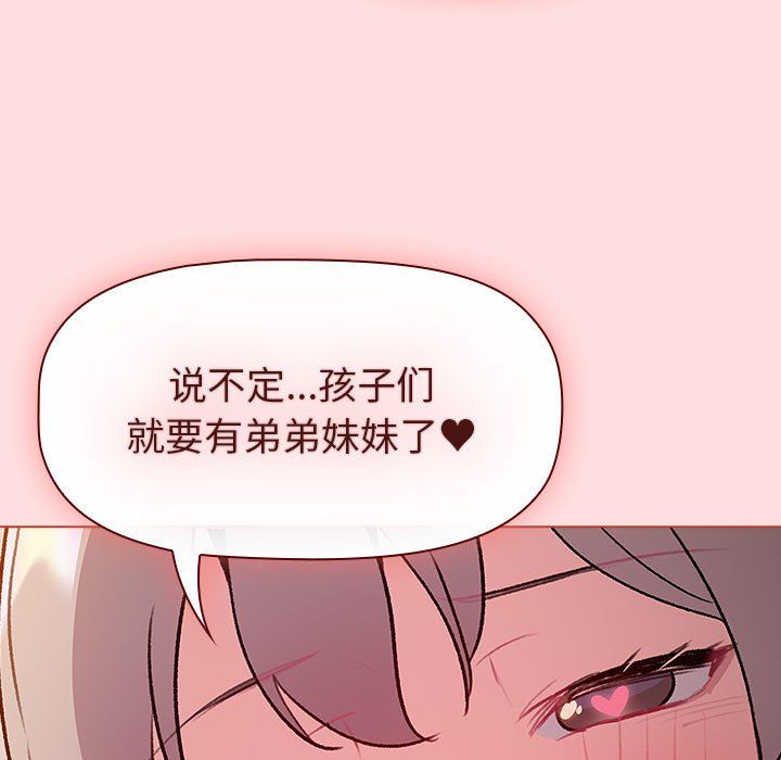 《分組換換愛》在线观看 第128话 漫画图片31