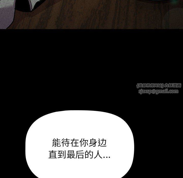 《分組換換愛》在线观看 第128话 漫画图片186