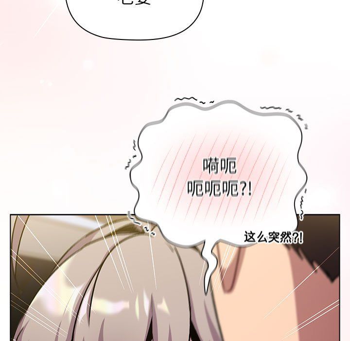 《分組換換愛》在线观看 第128话 漫画图片197