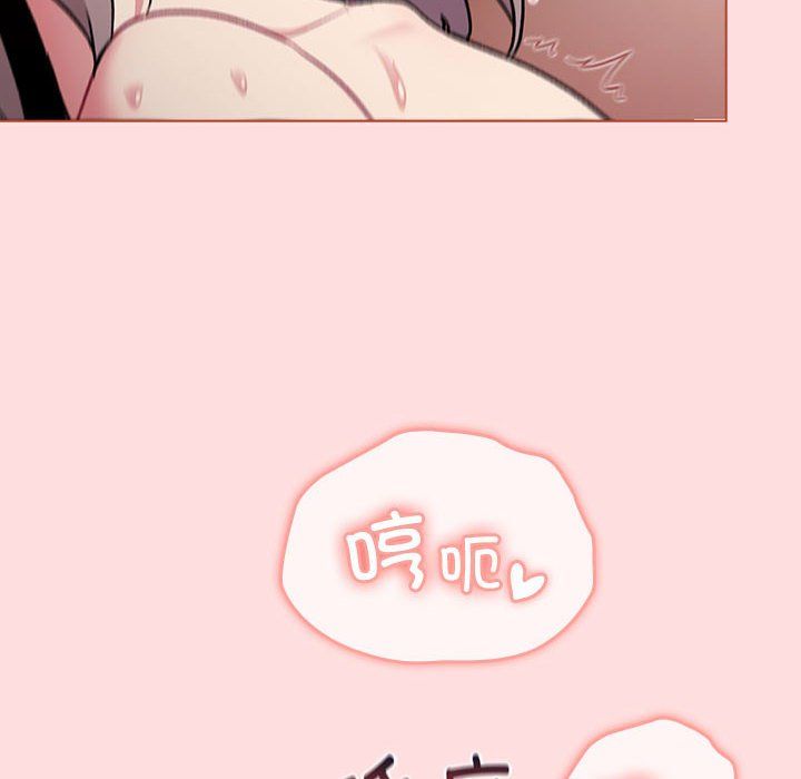 《分組換換愛》在线观看 第128话 漫画图片10