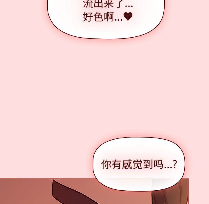 《分組換換愛》在线观看 第128话 漫画图片22