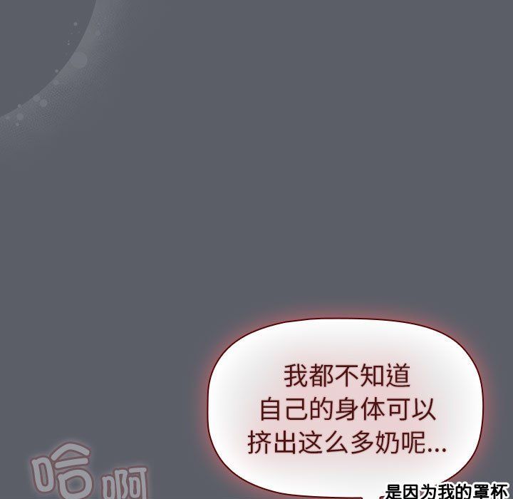 《分組換換愛》在线观看 第128话 漫画图片101