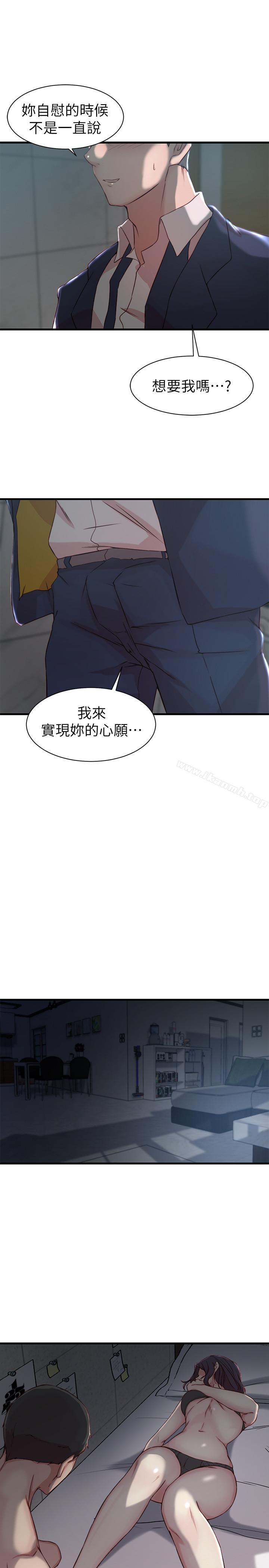 《老婆的姊姊》在线观看 第10话-她的舌头在我的嘴里缠绵 漫画图片20