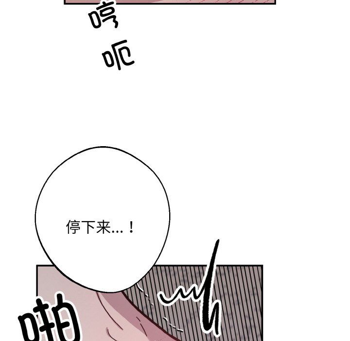 《同寢》在线观看 第37话 漫画图片38