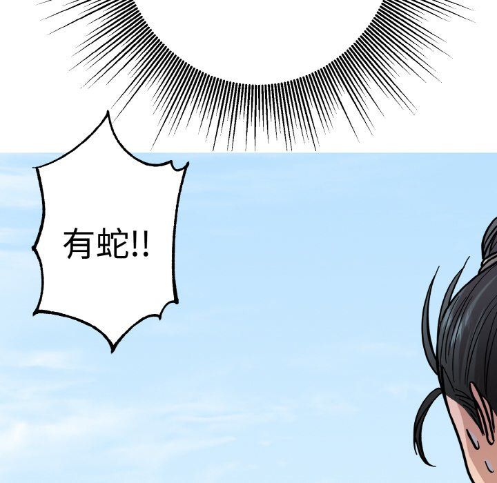 《同寢》在线观看 第37话 漫画图片80