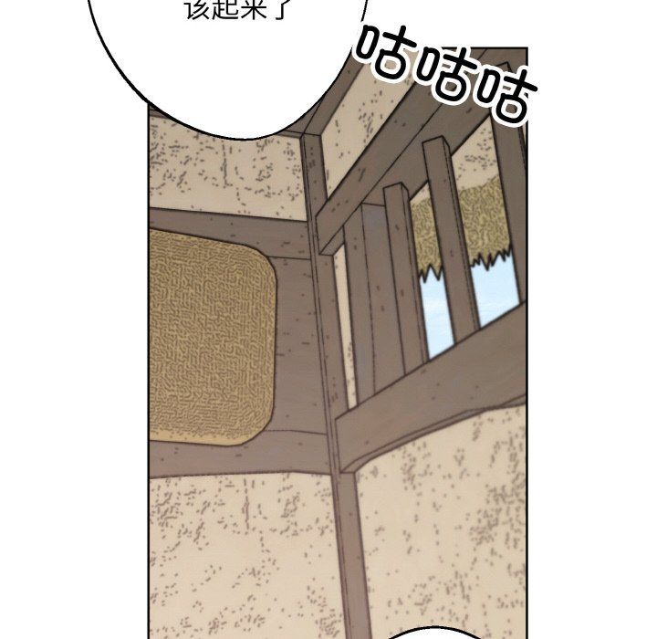 《同寢》在线观看 第37话 漫画图片110