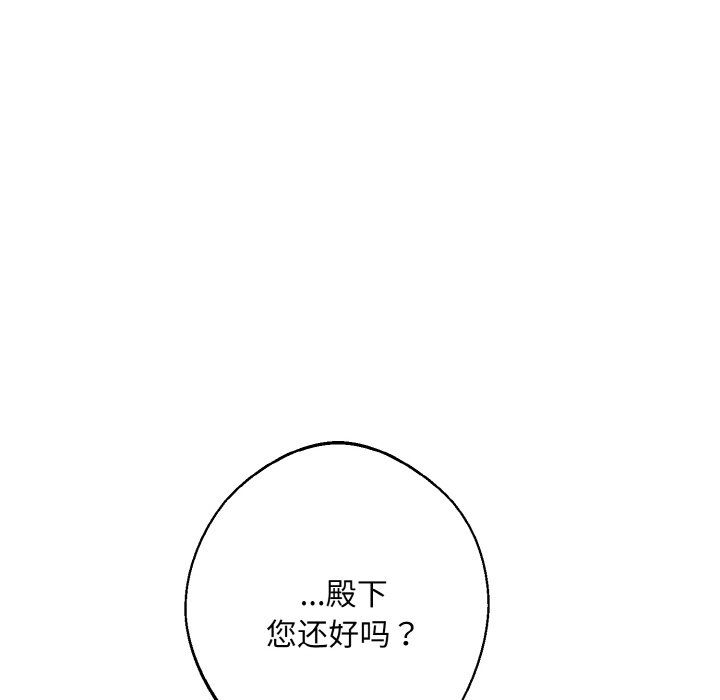 《同寢》在线观看 第37话 漫画图片19