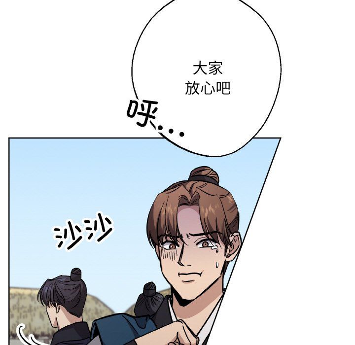 《同寢》在线观看 第37话 漫画图片96