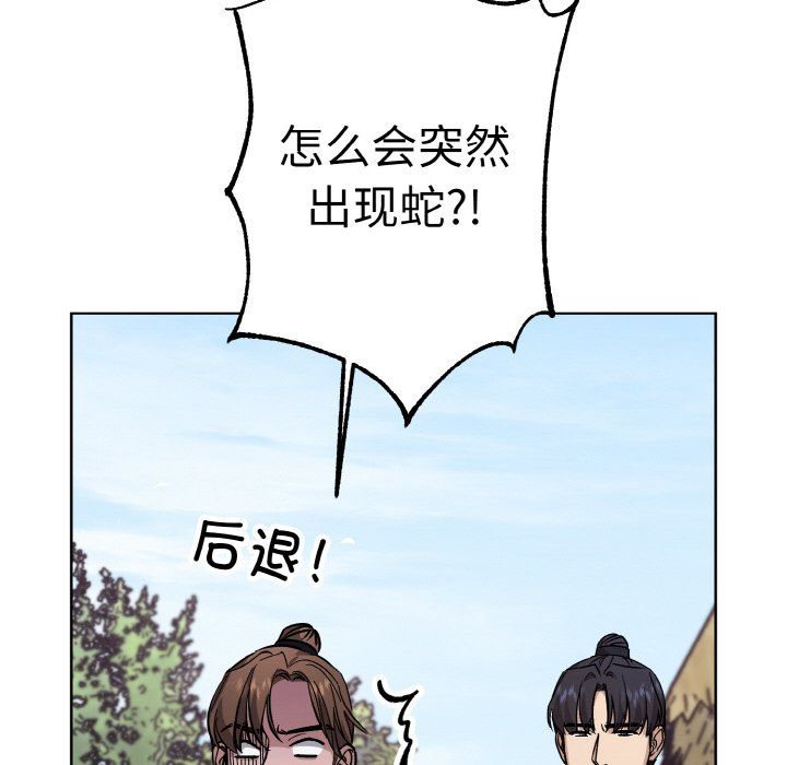 《同寢》在线观看 第37话 漫画图片84