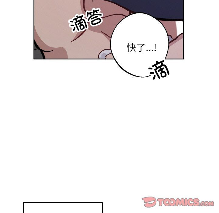 《同寢》在线观看 第37话 漫画图片33