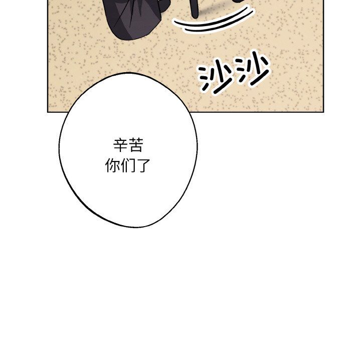 《同寢》在线观看 第37话 漫画图片100