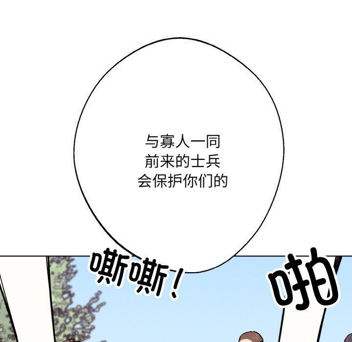 《同寢》在线观看 第37话 漫画图片94