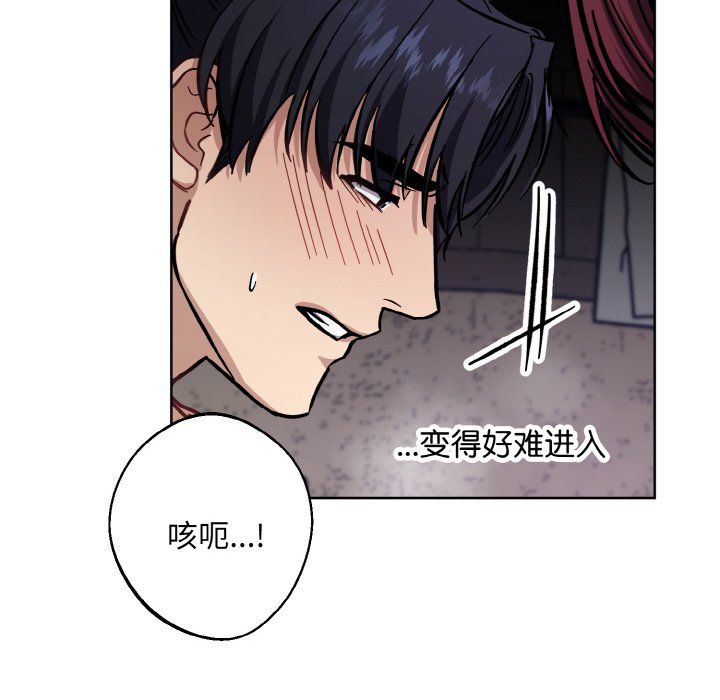 《同寢》在线观看 第37话 漫画图片18