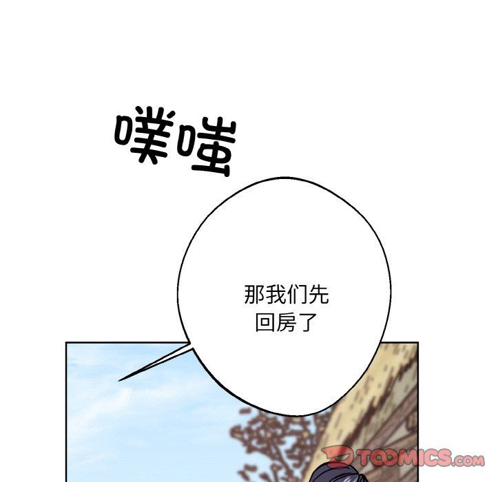 《同寢》在线观看 第37话 漫画图片105