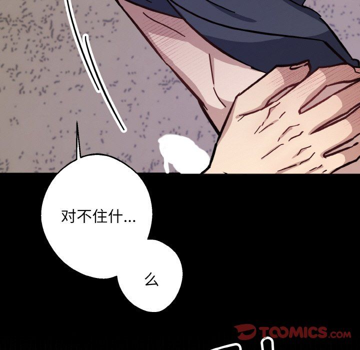 《同寢》在线观看 第37话 漫画图片27