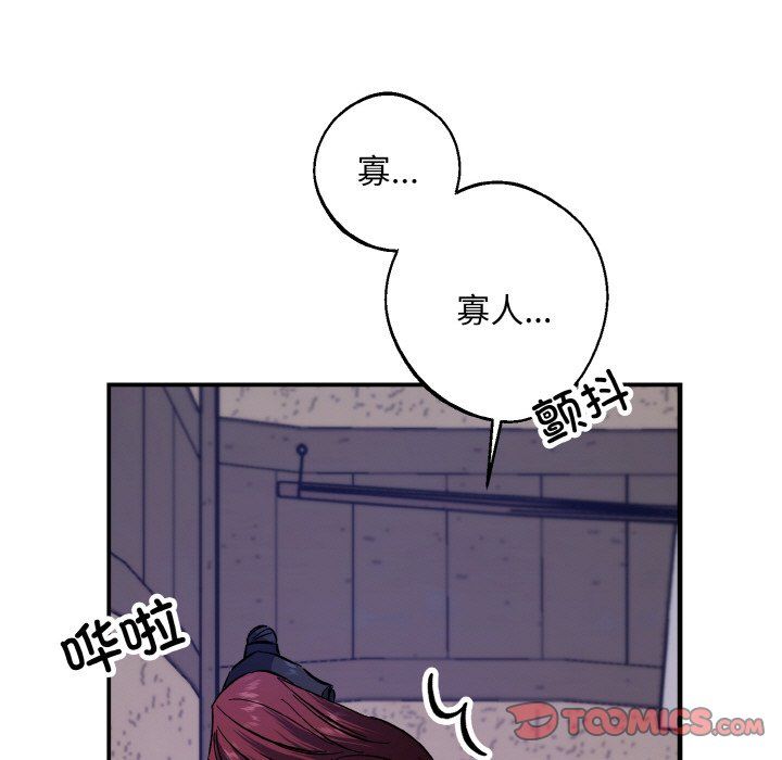 《同寢》在线观看 第37话 漫画图片45