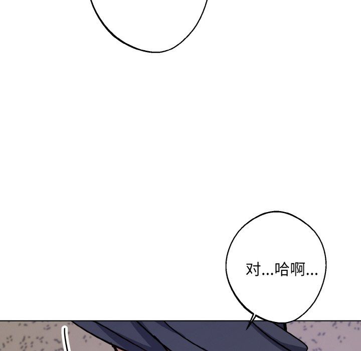 《同寢》在线观看 第37话 漫画图片26