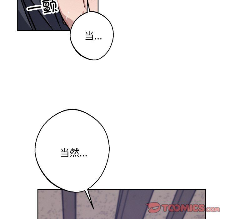 《同寢》在线观看 第37话 漫画图片21