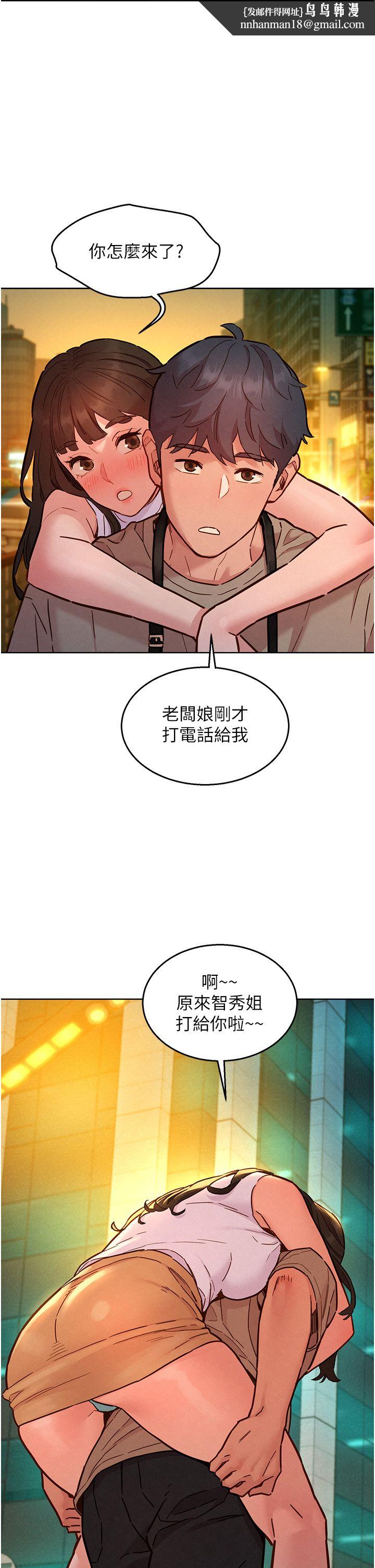 《友情萬睡》在线观看 第97话-你今晚留下来陪我好吗? 漫画图片16