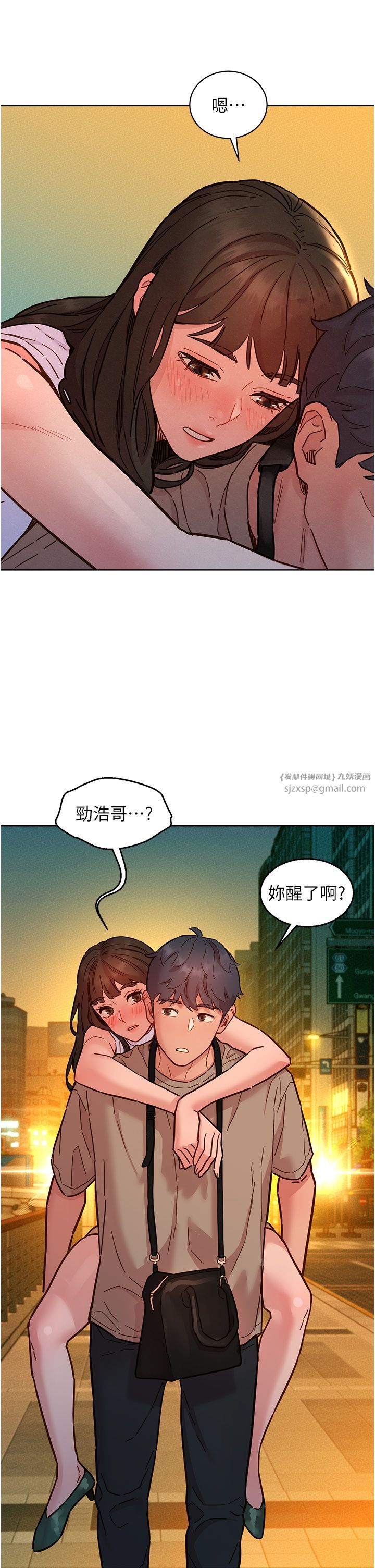 《友情萬睡》在线观看 第97话-你今晚留下来陪我好吗? 漫画图片15