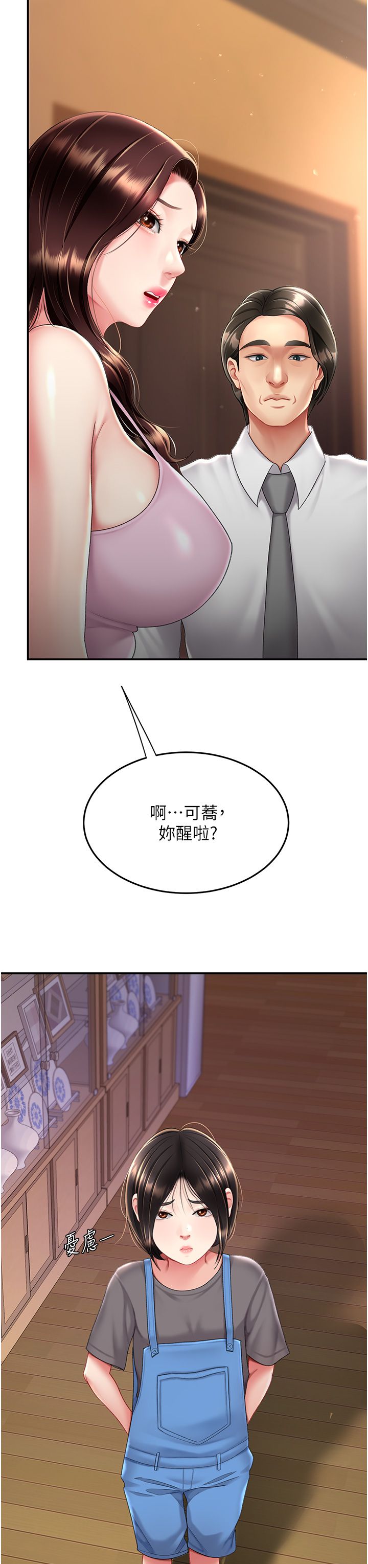 《復仇母女丼》在线观看 第74话-我要惩罚妳，衣服脱掉! 漫画图片33