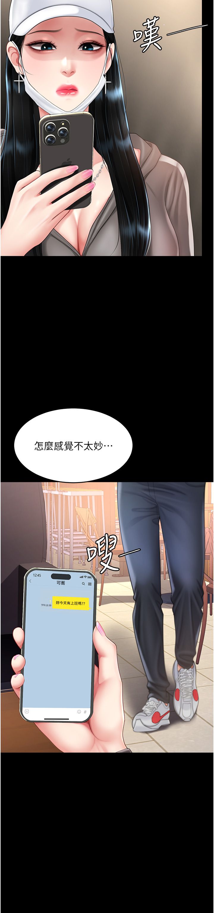 《復仇母女丼》在线观看 第74话-我要惩罚妳，衣服脱掉! 漫画图片8