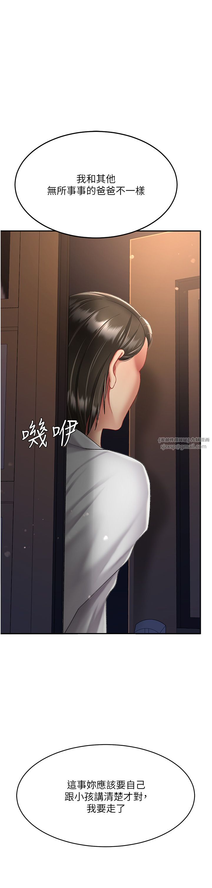 《復仇母女丼》在线观看 第74话-我要惩罚妳，衣服脱掉! 漫画图片36