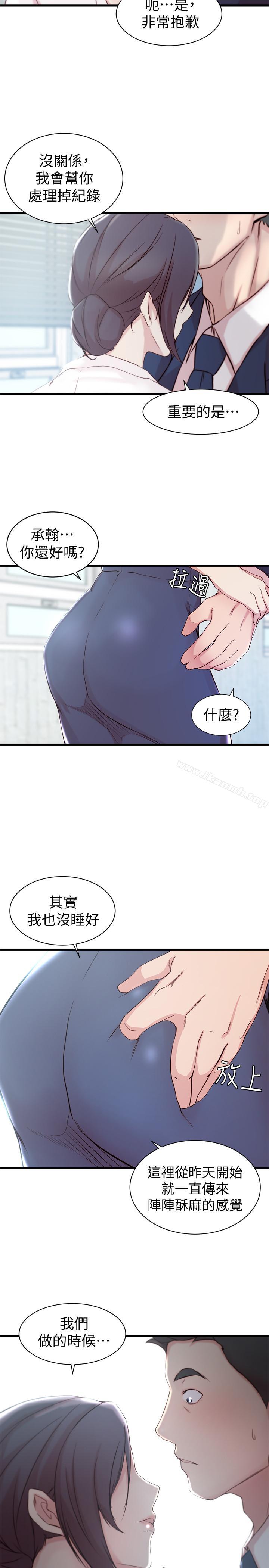 《老婆的姊姊》在线观看 第11话-射到姐的体内 漫画图片22