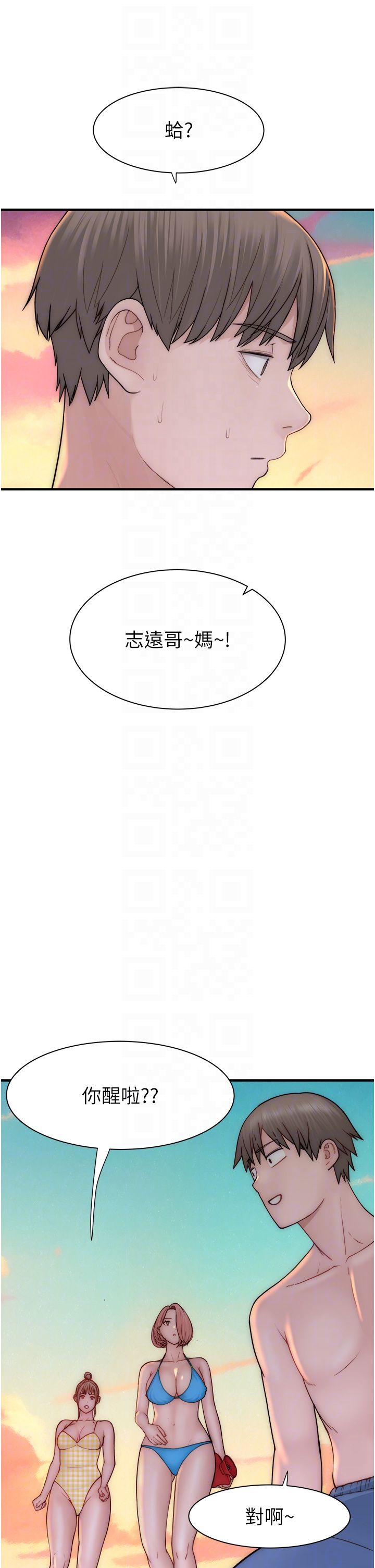 《繼母的香味》在线观看 第70话-阿姨晚上去找你♥ 漫画图片24