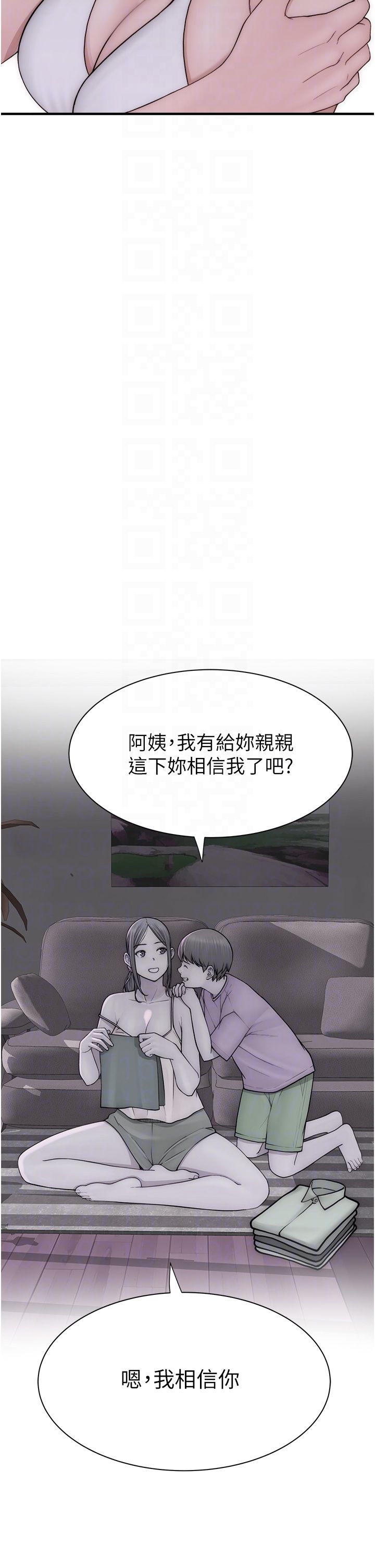 《繼母的香味》在线观看 第70话-阿姨晚上去找你♥ 漫画图片14