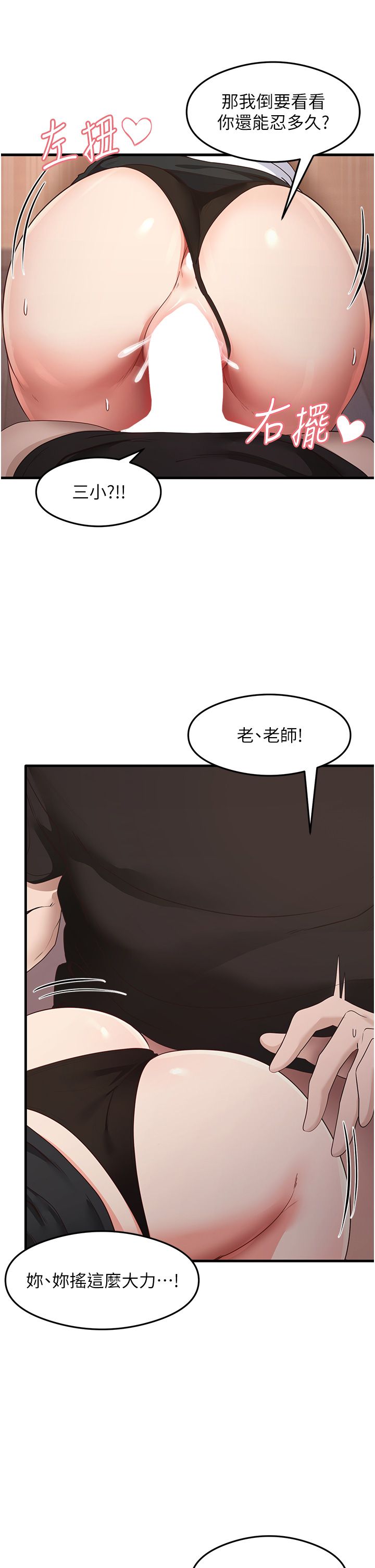 《尻試之神學習法》在线观看 第31话-在厨房榨乾彼此 漫画图片39